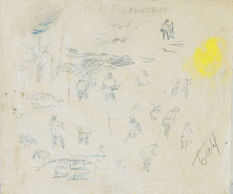 Безикович Борис Николаевич. Зима  